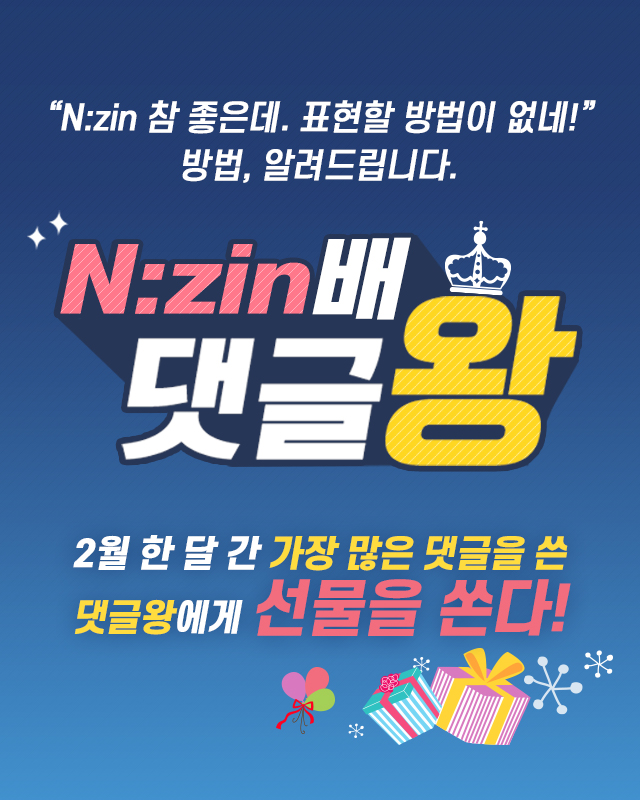출석체크 이벤트